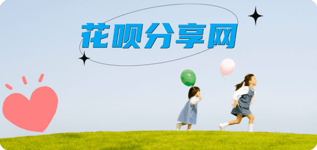 花呗温州信用卡接单平台☀️诚信信用卡24小时在线靠谱商家推荐